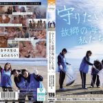 守りたい！！故郷の海、私たちの海。 秋田〇祉学院大学ボランティアサークル 2024年 冬合宿 【初流出映像】心が綺麗な女子大生の赤裸々SEX