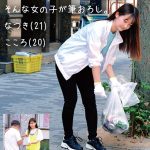 自然を守る豊かな心。ボランティアに勤しむ奉仕の心。そんな女の子が筆おろし。なつき（21）こころ（20）