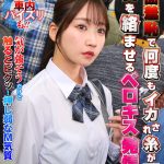 対面羞恥で何度もイカされ糸が引くほど舌を絡ませるベロキス発情娘7 オヤジ好き巨乳J〇