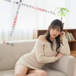 1日目、人妻とホテルで隠語連発セックス。2日目、人妻とホテルで大人の玩具セックス。滝ゆいな