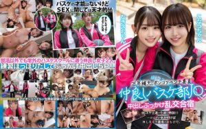 万年補欠、ポンコツベンチ要員 仲良しバスケ部J〇 中出しぶっかけ乱交合宿