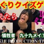 TICKLE PRODUCTION THRILL 犠牲者 九十九メイ （1）