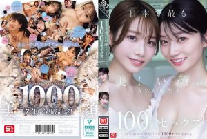 日本で最も美しい顔のAV女優たち100のセックス S1 GIRLS COLLECTION 1000タイトル記念作品