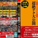 ご指名ありがとうございます◆ 高級ソープランド泡姫の超絶テク大公開